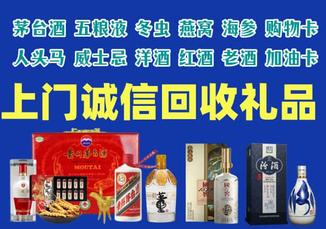 西乌珠穆沁烟酒回收店